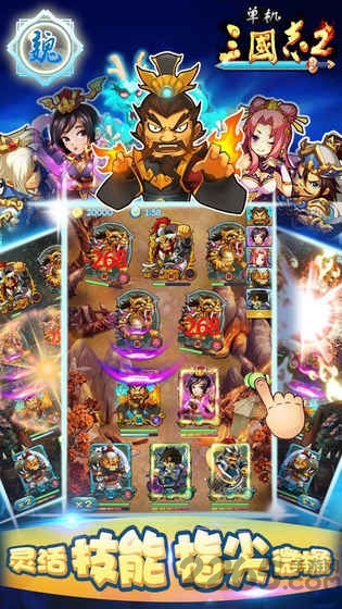 手机单机三国志2最新版