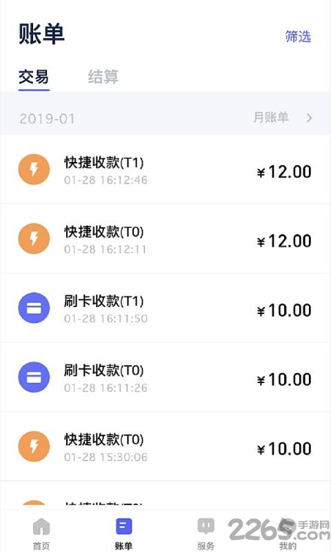 乐刷乐享版手机版