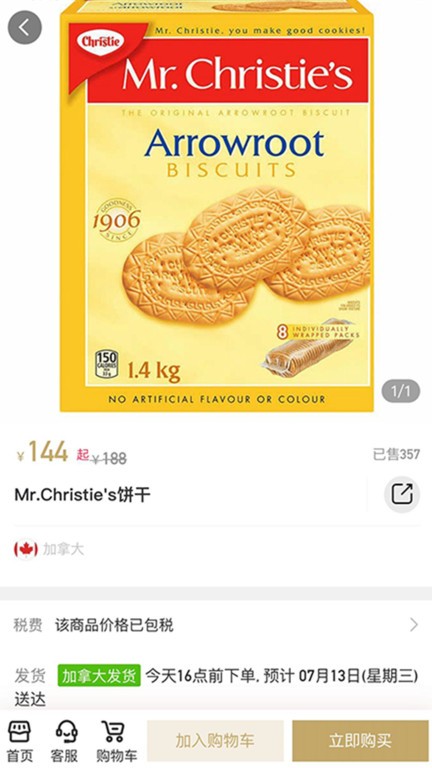 环国云购app