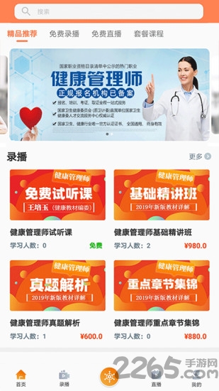 宏昇网校app