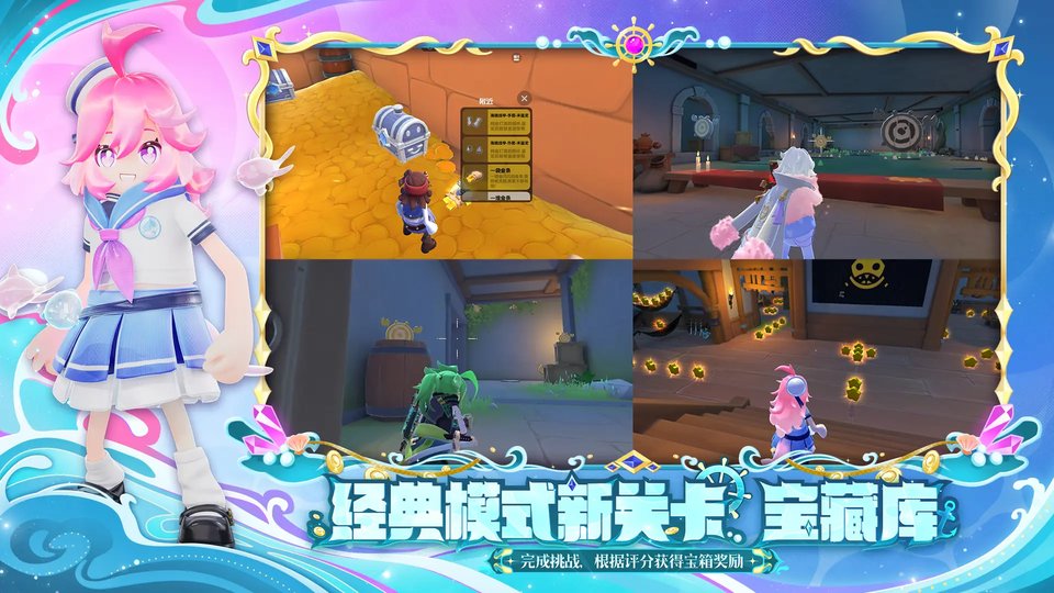 香肠派对日服官方版