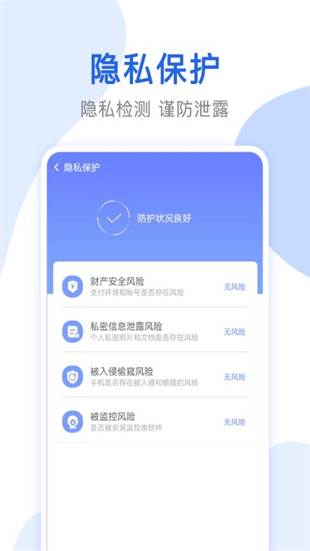 万能无线网络锁匙app