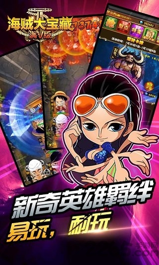 海贼大宝藏内购破解版