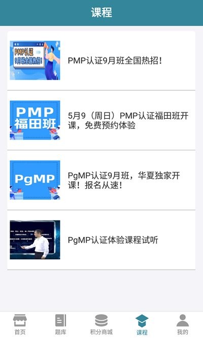 软考宝典app
