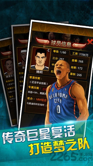 篮球公敌最新版