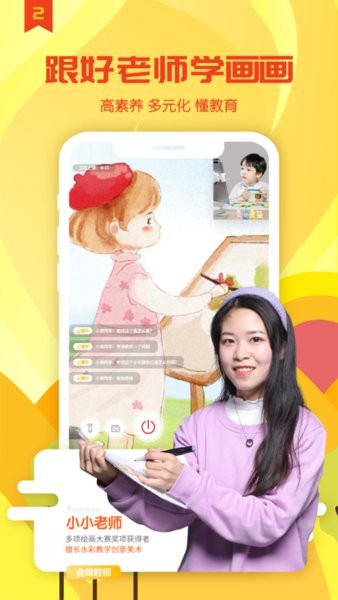 美术蛙官方版