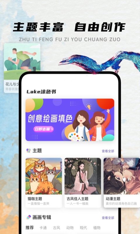 lake涂色书软件