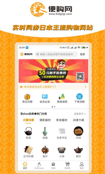 便购网手机版