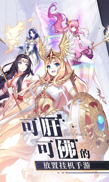 少女战争指趣版本