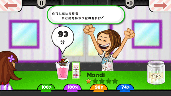 老爹冰淇淋店小游戏攻略