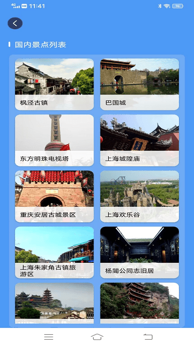 eto街景地图app eto街景地图手机版下载