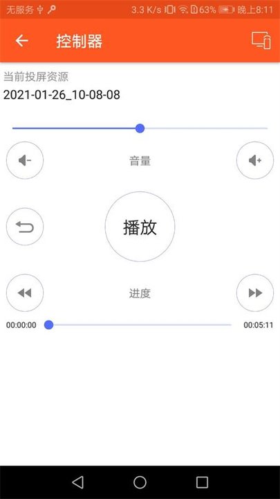51投屏手机版
