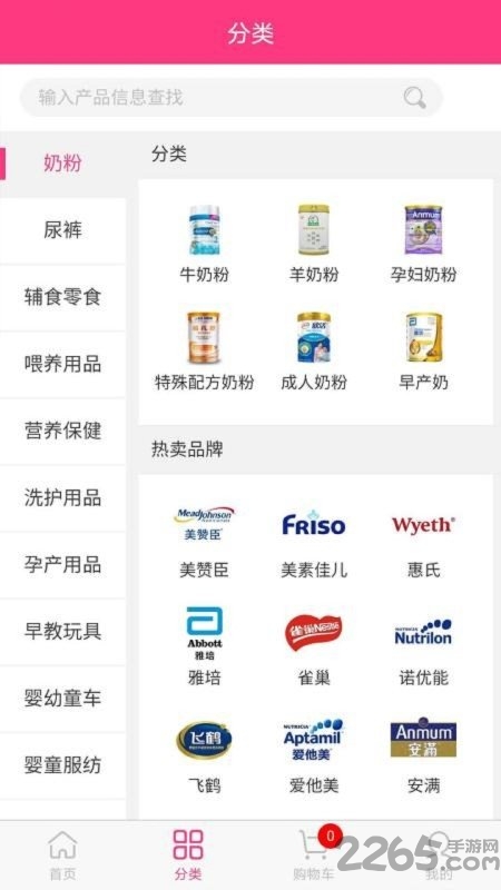 应采合app