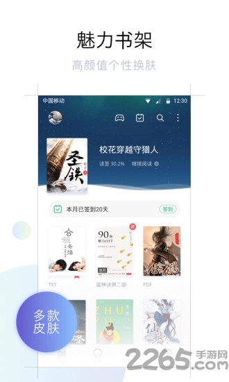 书旗小说经典版