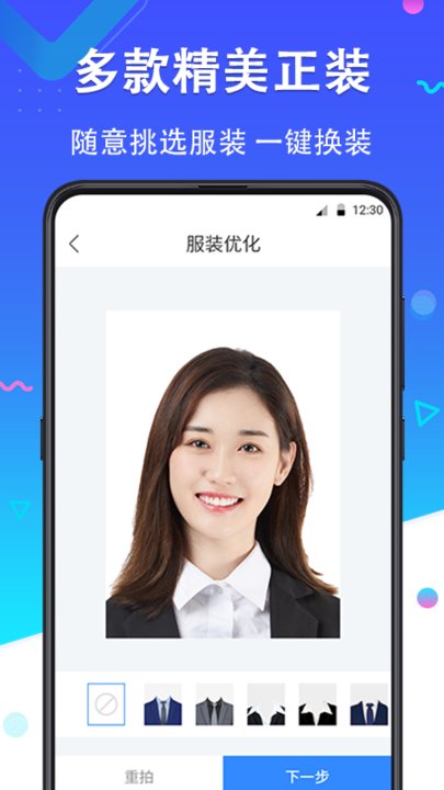 二寸证件照app
