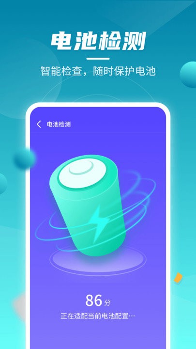 云鲲手机优化软件