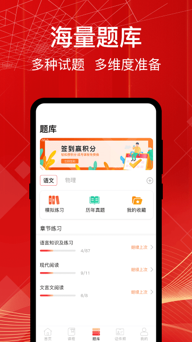 成考高考万能题库免费下载