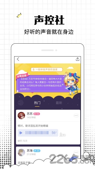 来玩吧手机版