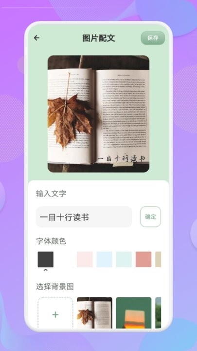 字体软件免费下载
