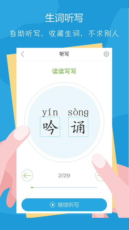 语文100分官方版