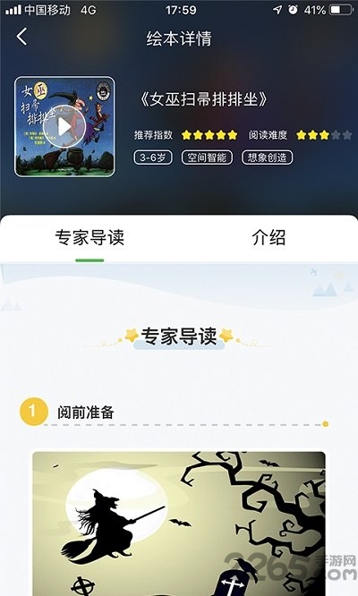 小布壳阅读手机版