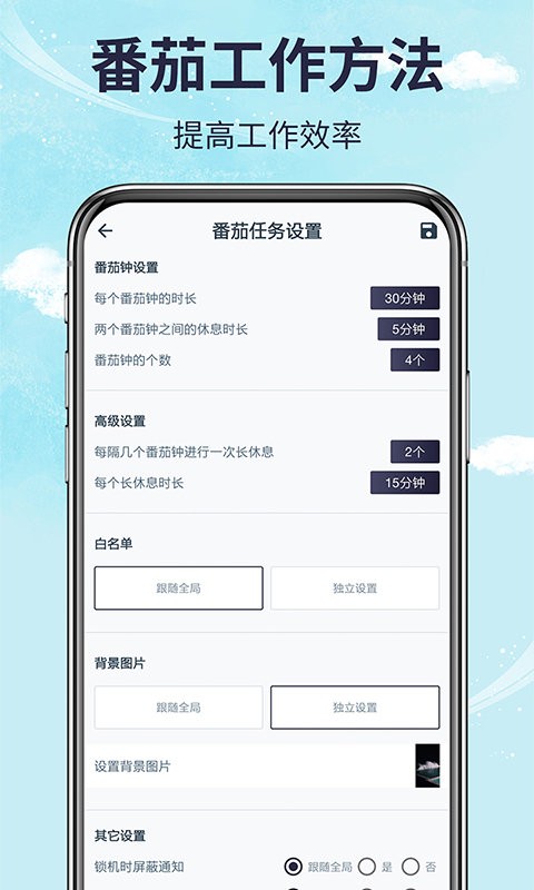 不玩手机管家app(又名锁手机)