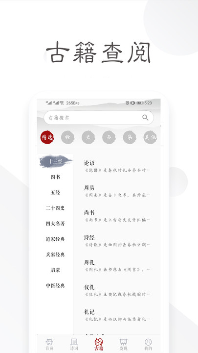 诗词宝典官方版