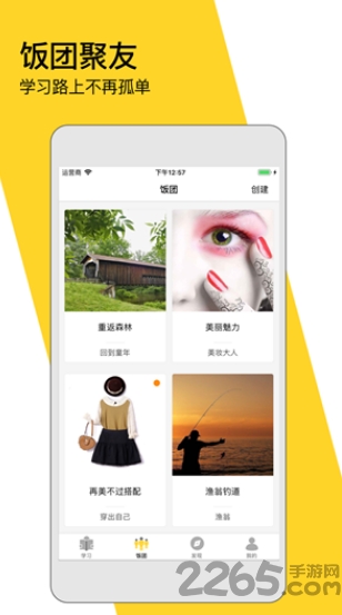 米饭课堂最新版