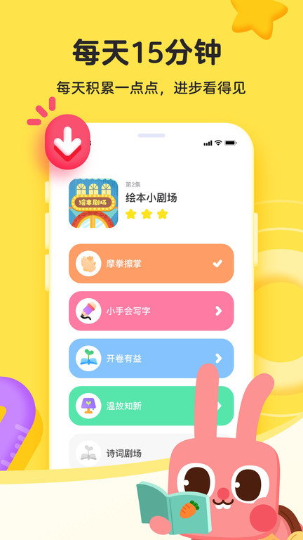 凯叔语文启蒙(凯叔语文)