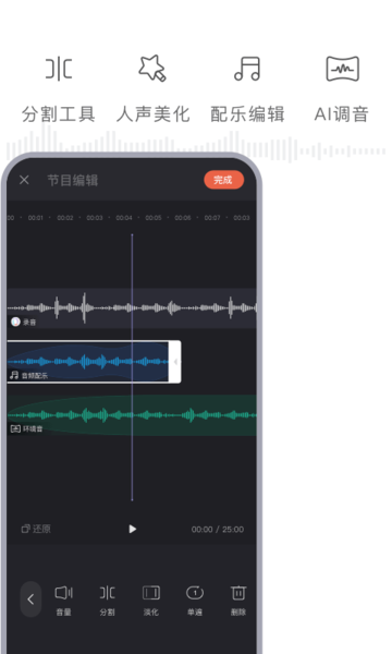喜马拉雅主播app最新版