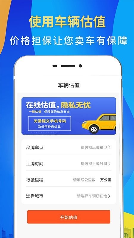 驾车违章查询客户端(更名12123违章查询)