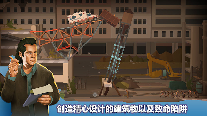 桥梁建设者行尸走肉游戏