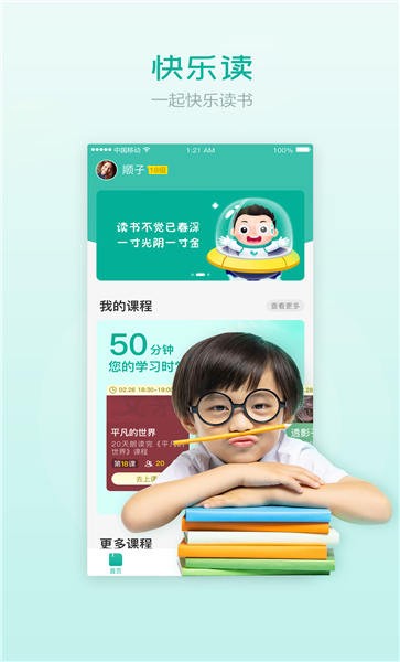 欢乐读手机版