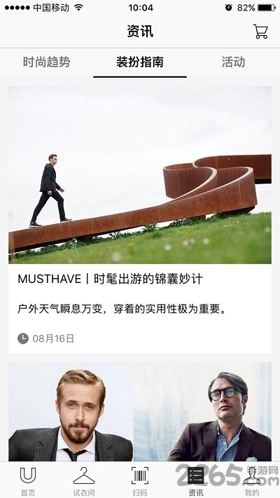 型录设计app