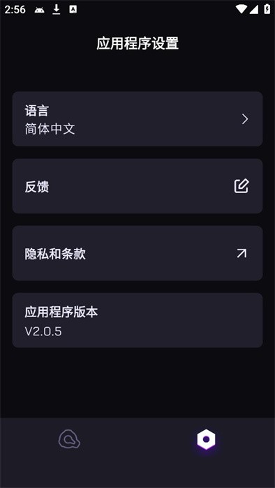 JBL Quantum Engine app