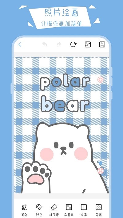 绘画小黑板app(改名为画画黑板)