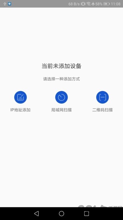 海康私有网盘app