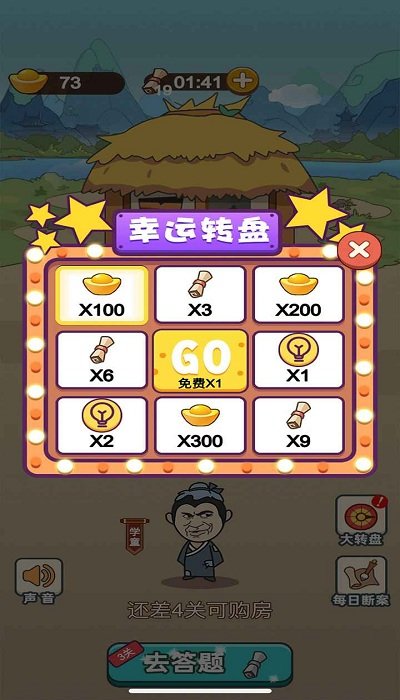 成语当皇上最新版