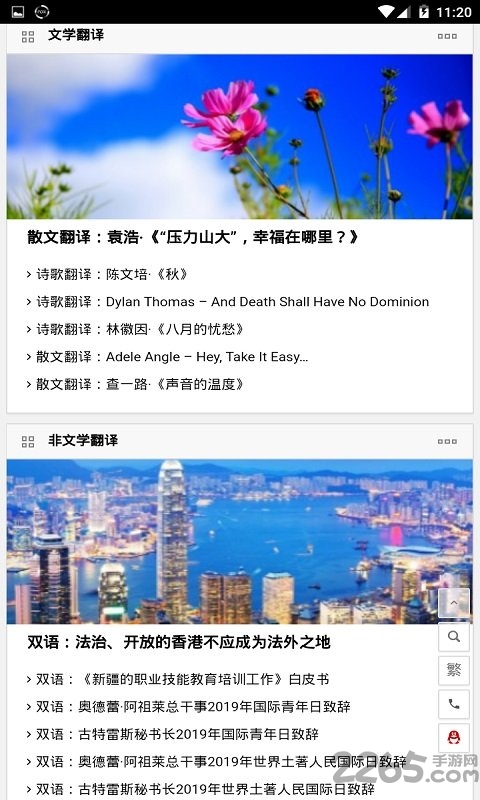 英文巴士手机版