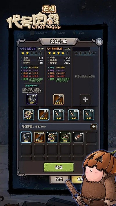代号肉鸽无限手机版下载