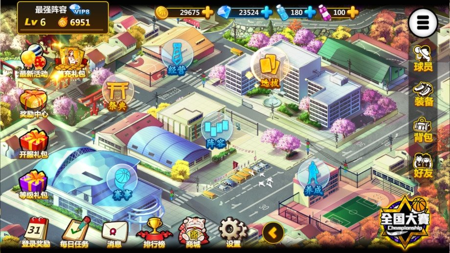 篮球飞人手游小米版