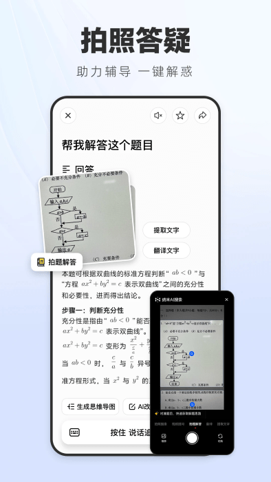纳米ai搜索官方手机版