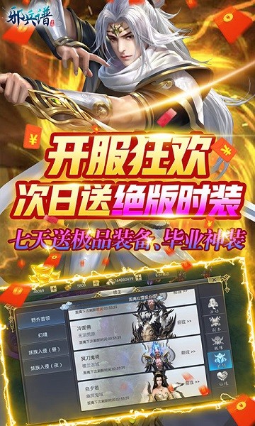 邪兵谱bt版