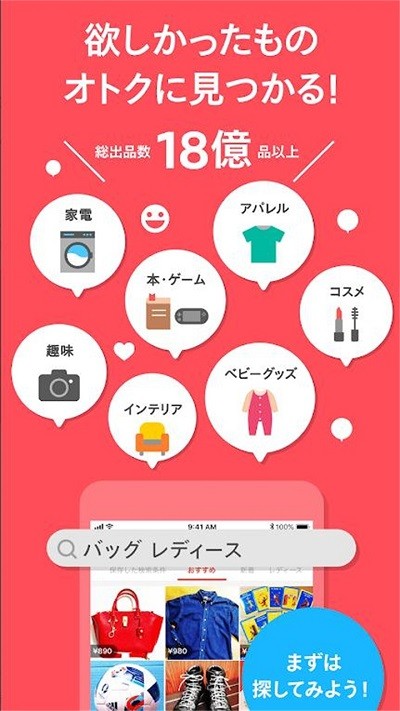 日本煤炉mercari app(メルカリ)