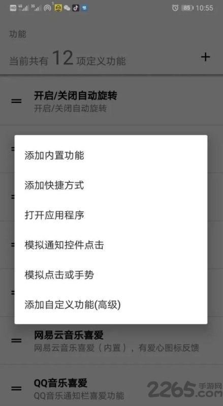 一键点击app 一键点击安卓下载