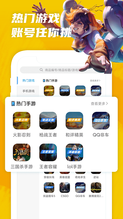 王者租号平台app