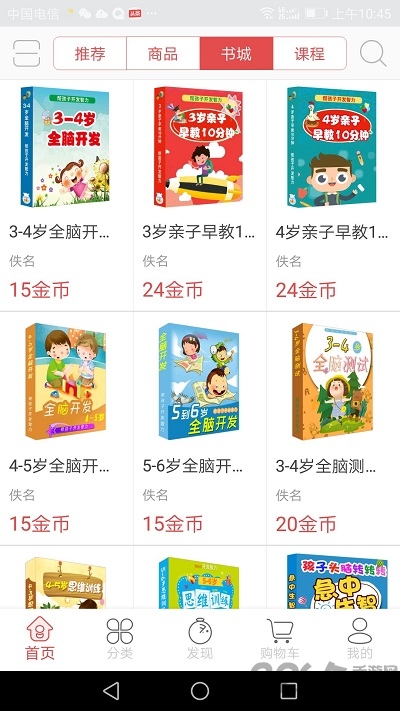 学吧一加一官方版