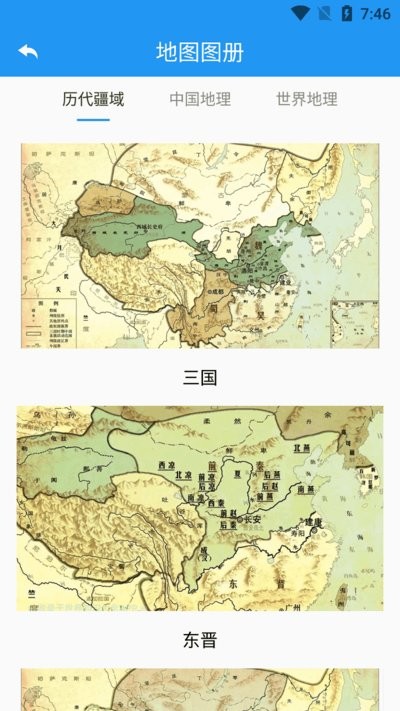 高分卫星地图app最新版