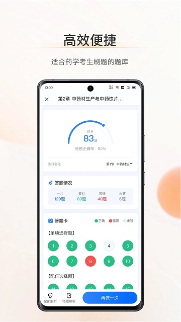 考药狮2025版
