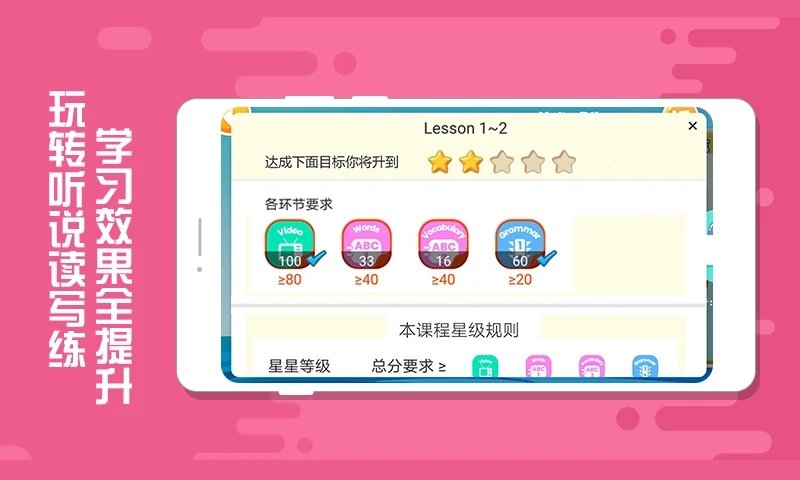 魔豆英语app(改名魔豆e学)